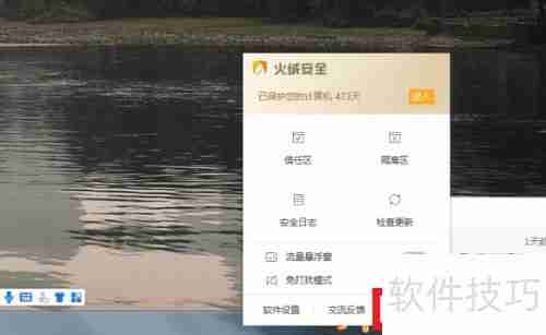 电脑如何关闭杀毒软件