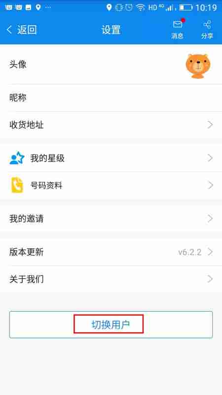 中国移动网上营业厅怎么切换手机号码 切换手机号码方法