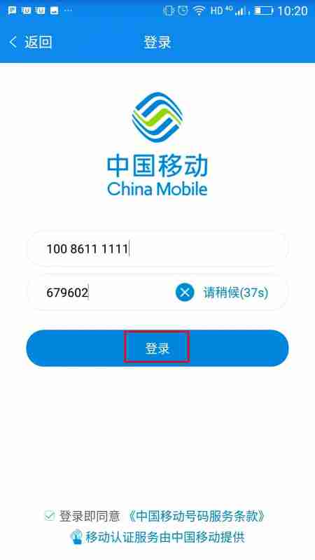 中国移动网上营业厅怎么切换手机号码 切换手机号码方法