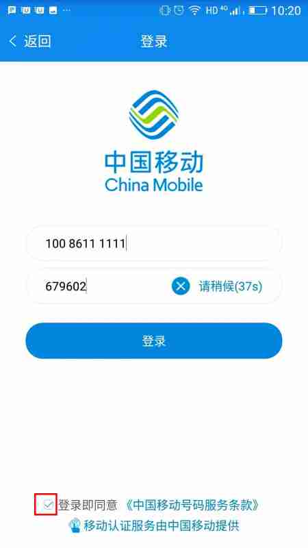 中国移动网上营业厅怎么切换手机号码 切换手机号码方法