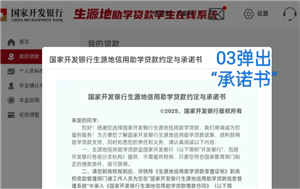国家助学贷款续贷流程 国家助学贷款续贷声明怎么写