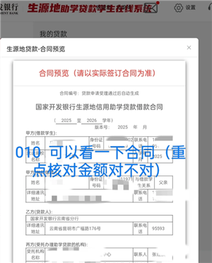 国家助学贷款续贷流程 国家助学贷款续贷声明怎么写