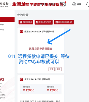 国家助学贷款续贷流程 国家助学贷款续贷声明怎么写