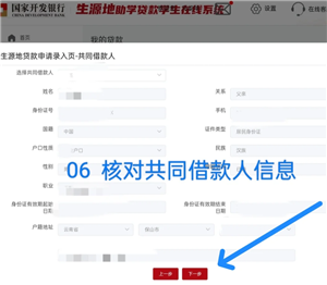 国家助学贷款续贷流程 国家助学贷款续贷声明怎么写