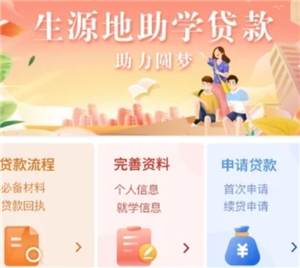 国家助学贷款续贷流程 国家助学贷款续贷声明怎么写