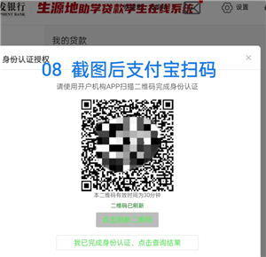 国家助学贷款续贷流程 国家助学贷款续贷声明怎么写