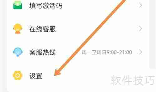 小叶子钢琴账号注销指南