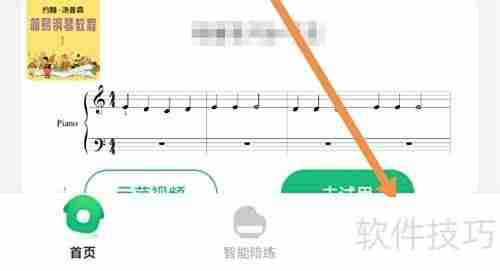 小叶子钢琴账号注销指南