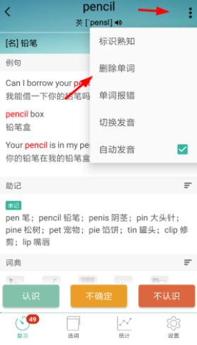 墨墨背单词如何清除已背单词 墨墨背单词清空单词步骤介绍