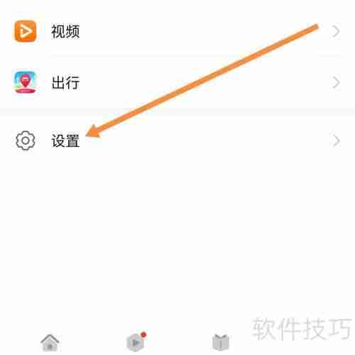 云号查找帮助与客服的方法