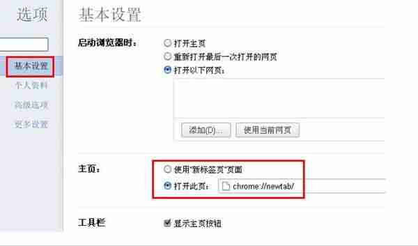 360浏览器极速版如何打开 设置主页方法