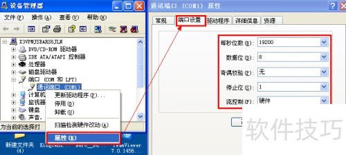 金商家点菜宝设置教程
