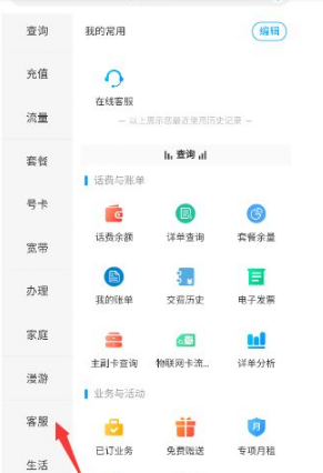 10086网上营业厅怎么修改服务密码 中国移动修改服务密码教程