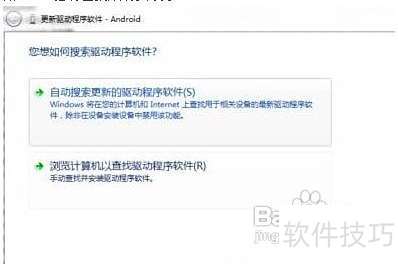 ADB驱动安装步骤详解