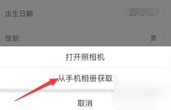 悦动圈怎么换头像 悦动圈添加头像教程