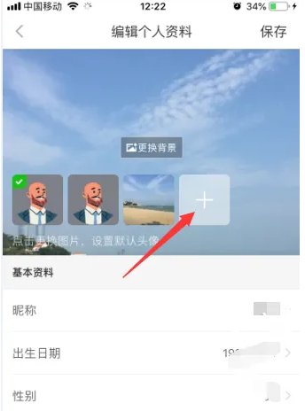 悦动圈怎么换头像 悦动圈添加头像教程