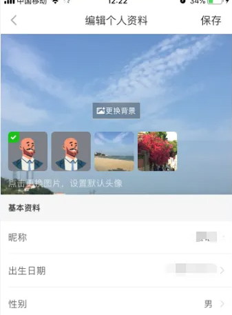 悦动圈怎么换头像 悦动圈添加头像教程