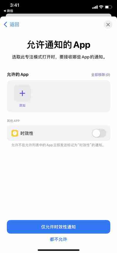 ios15怎么自定义爱心专注模式