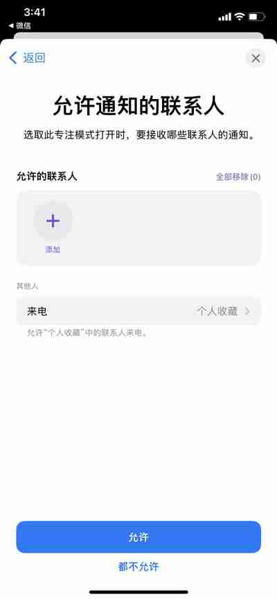 ios15怎么自定义爱心专注模式