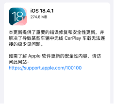 iOS18.2.1正式版怎么一键刷机