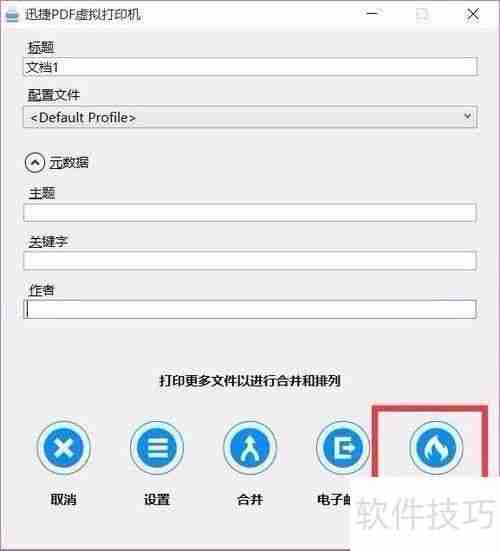电脑安装打印机方法及虚拟打印机使用指南