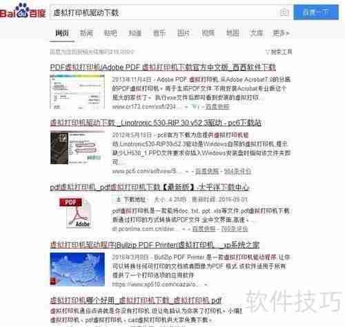 电脑安装打印机方法及虚拟打印机使用指南