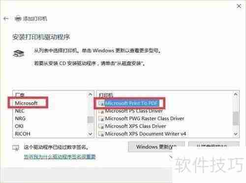 电脑安装打印机方法及虚拟打印机使用指南