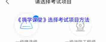 嗨学课堂学习卡如何激活