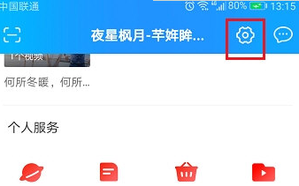 优酷app为什么占内存那么多 优酷app占内存解决办法