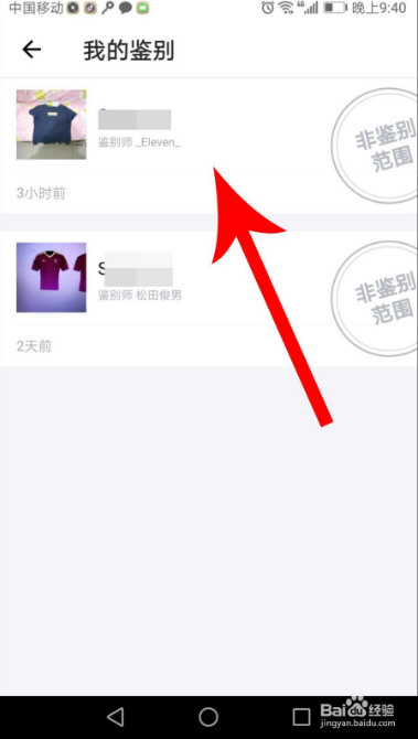 毒app如何删除已完成的历史订单  具体操作步骤