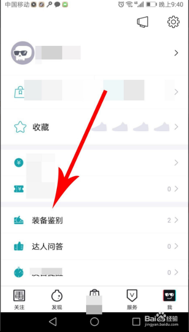毒app如何删除已完成的历史订单  具体操作步骤