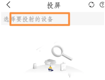 国家中小学网络云平台免费网课怎么在电视上看 操作方法介绍