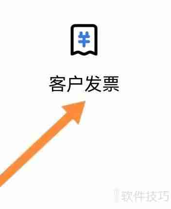 华强金融客户发票查询方法