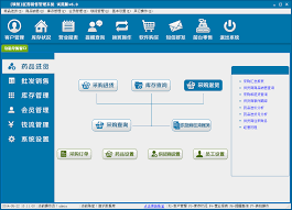 医药管理软件有哪些功能模块