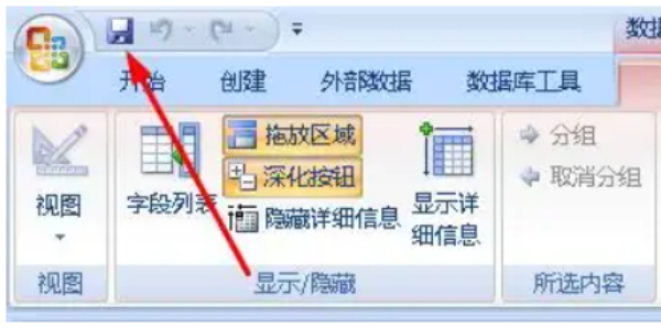 access2013怎么生成透视表？access2013生成透视表的方法