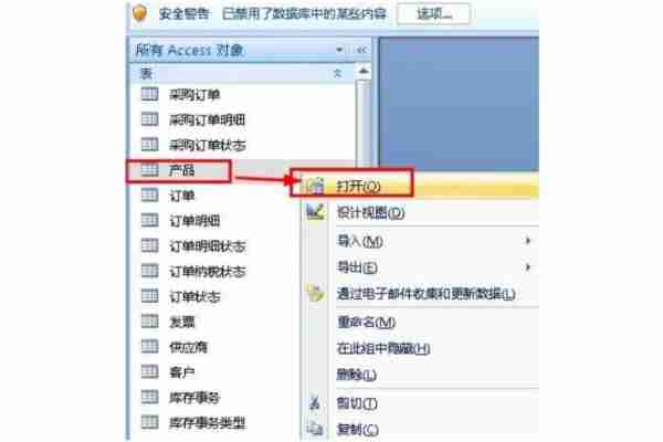 access2013怎么生成透视表？access2013生成透视表的方法