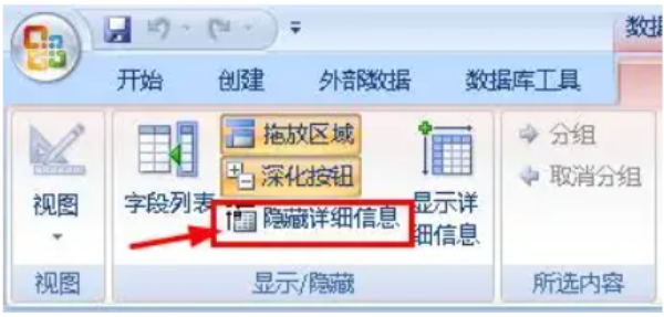 access2013怎么生成透视表？access2013生成透视表的方法