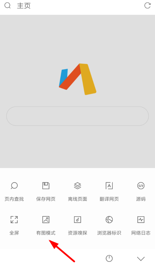 Via浏览器无图模式设置方法