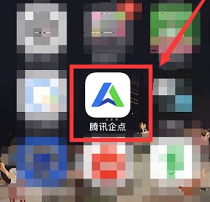 腾讯企点是什么？腾讯企点如何修改对内资料？