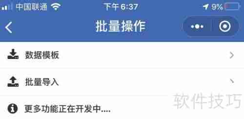 实体店进销存管理软件，让经营更轻松便捷！