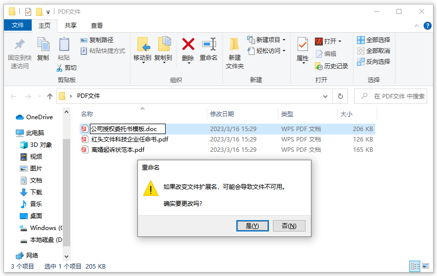 如何将pdf转换成word？4种常用方法全解析！