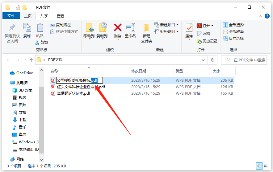 如何将pdf转换成word？4种常用方法全解析！