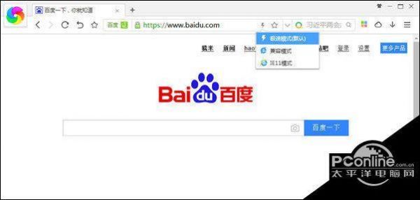 360极速浏览器兼容模式设置方法