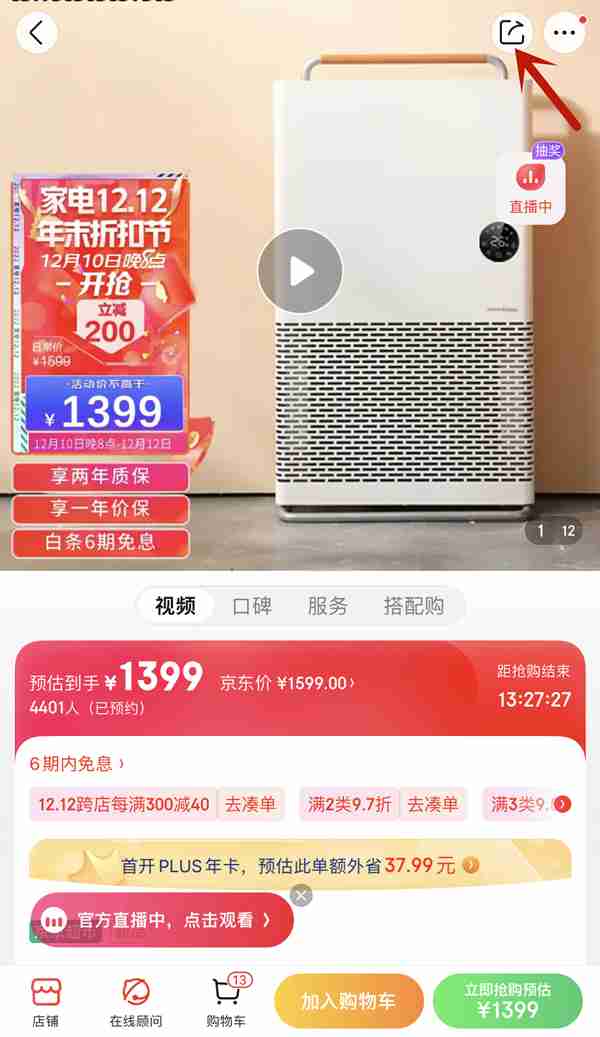 微信京东链接如何分享
