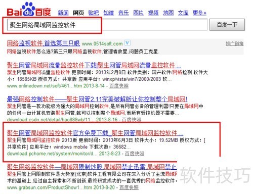 规范上网行为，提升工作效率指南