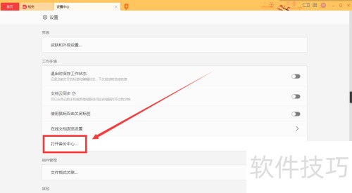 同步电脑桌面文件的实用技巧