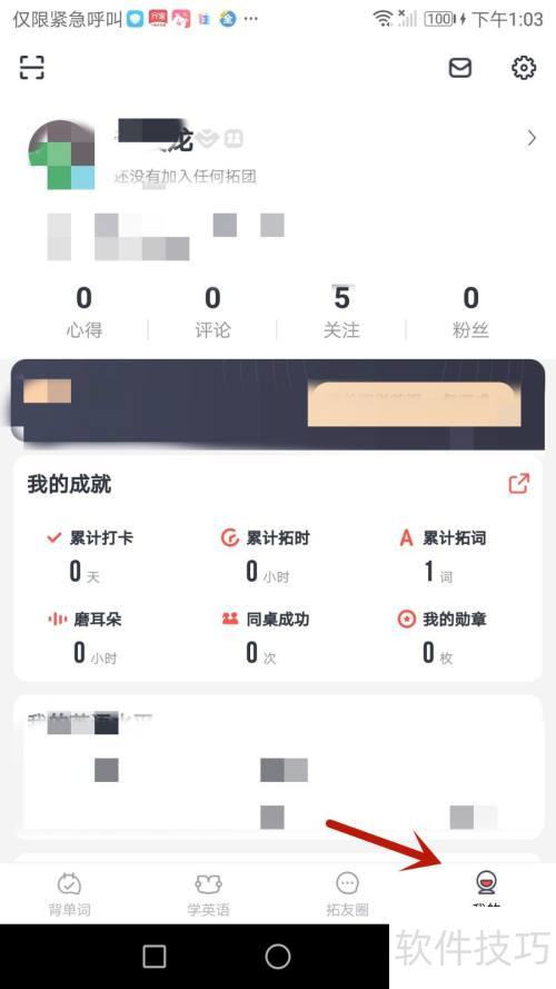 拓词密码怎么设置？