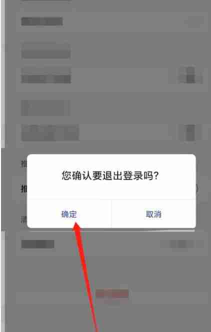国家反诈中心app怎么注销 国家反诈中心注销账号的方法步骤