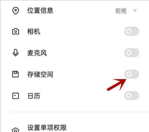 金考典不能访问相册照片怎么办？金考典不能访问相册照片解决方法