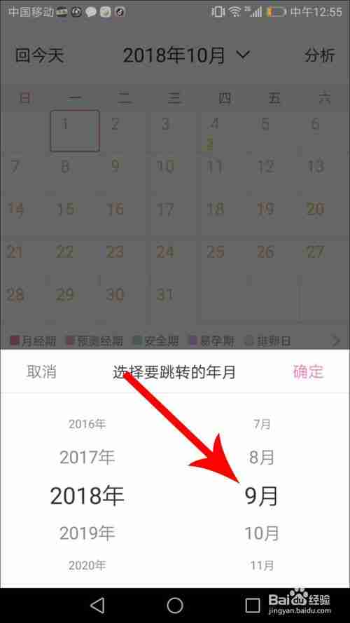 美柚怎么修改怀孕时间 详细教程
